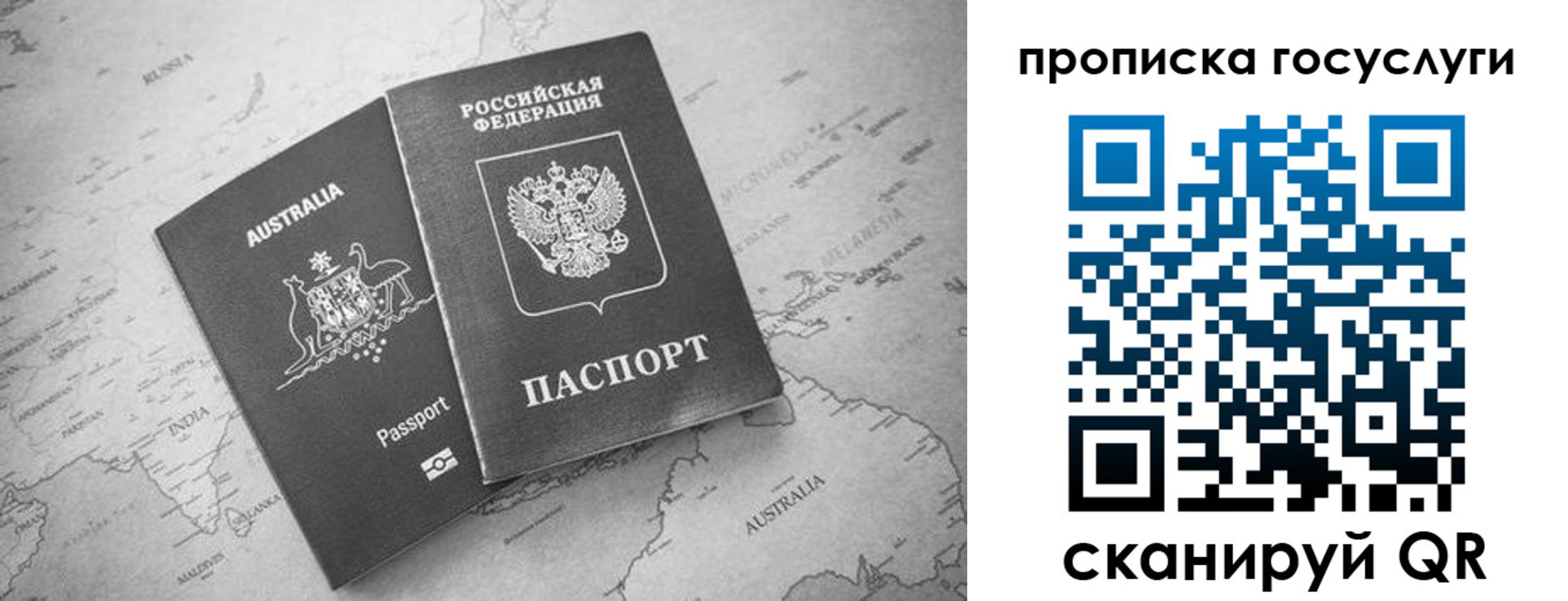 купить прописку в Волгоградской области