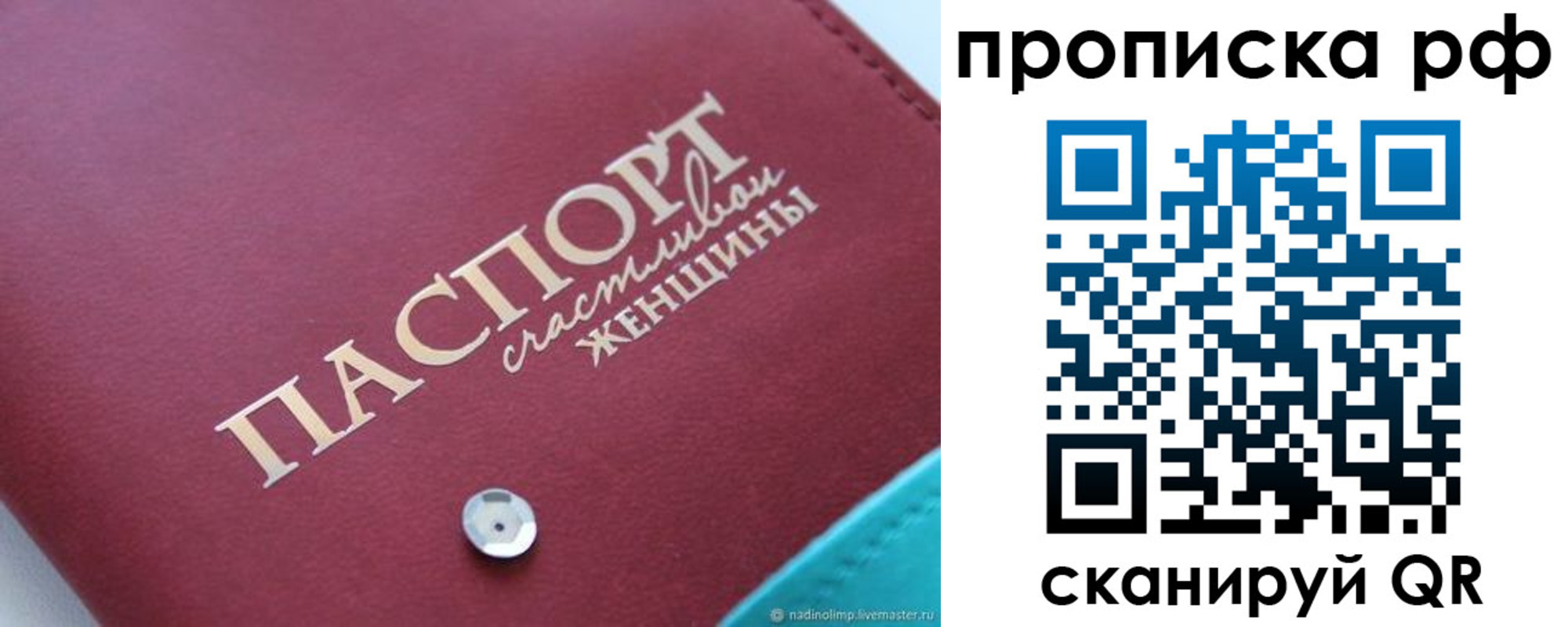 прописка паспорт в Волгоградской области