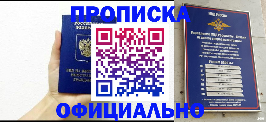 прописка штамп в Волгоградской области