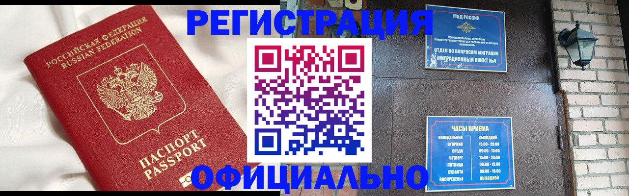 временная регистрация гарантия в Волгоградской области