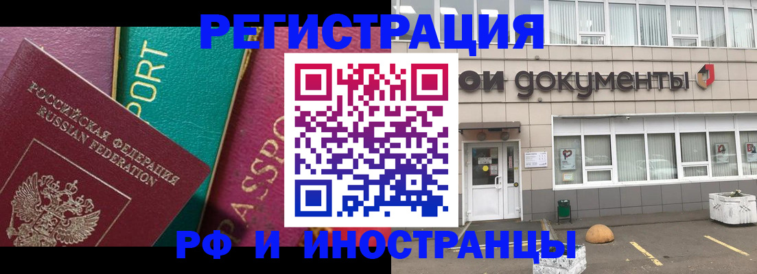 прописка регистрация в Волгоградской области